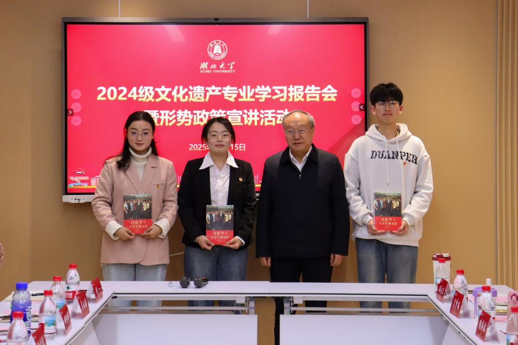 2025.12.15文化遗产学习报告会 (14 - 20)