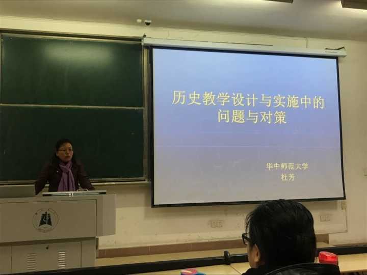 华中师范大学杜芳教授莅临我院作专题讲座